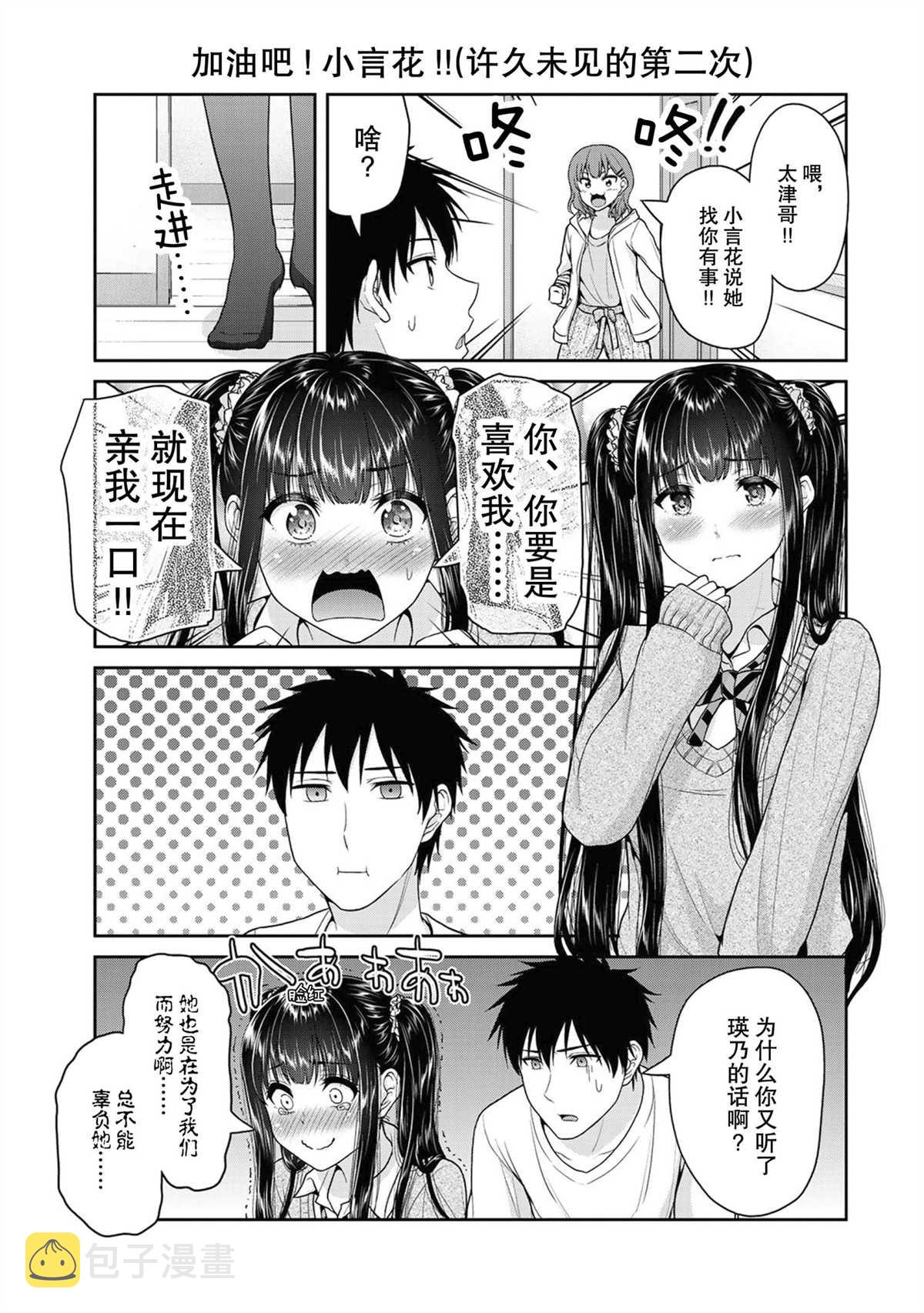 第48话4