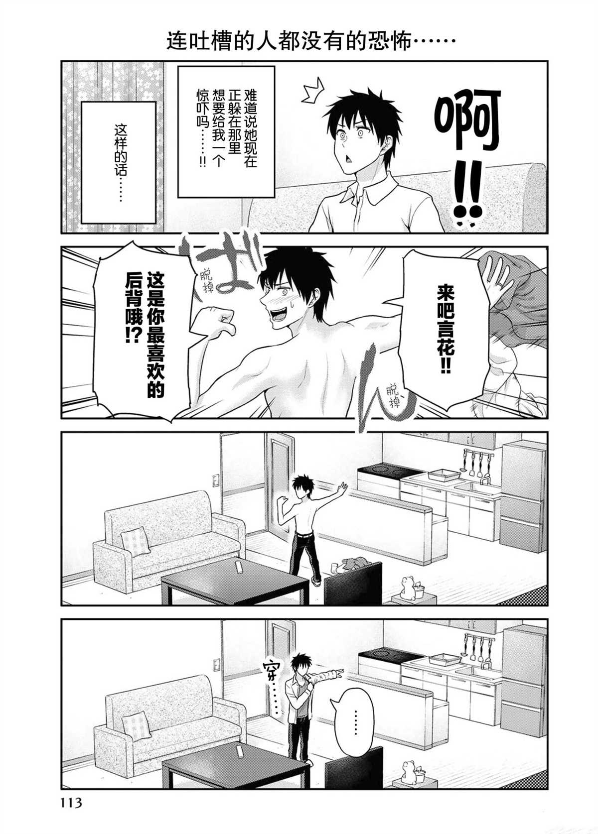 第51话2
