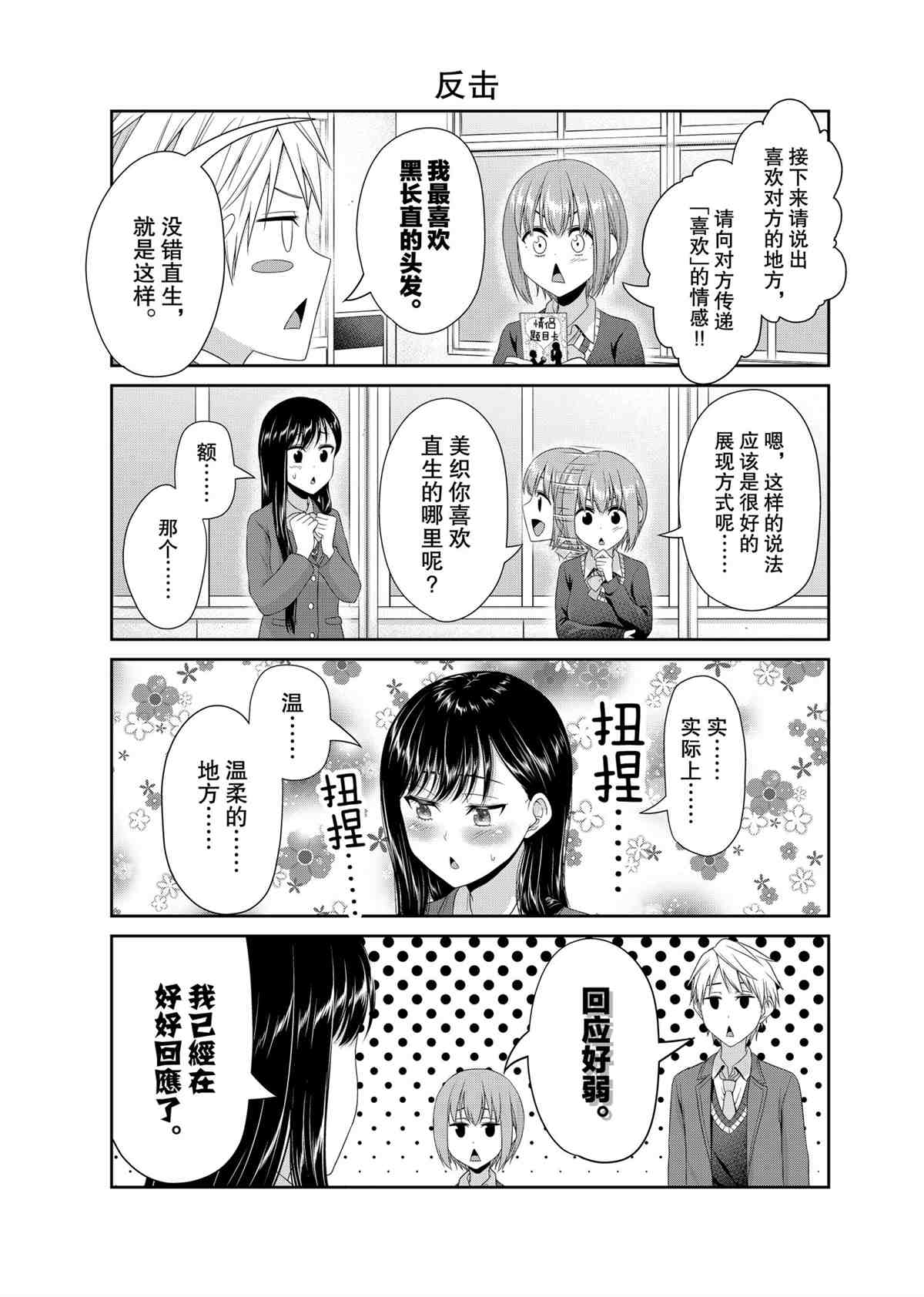 第90话4
