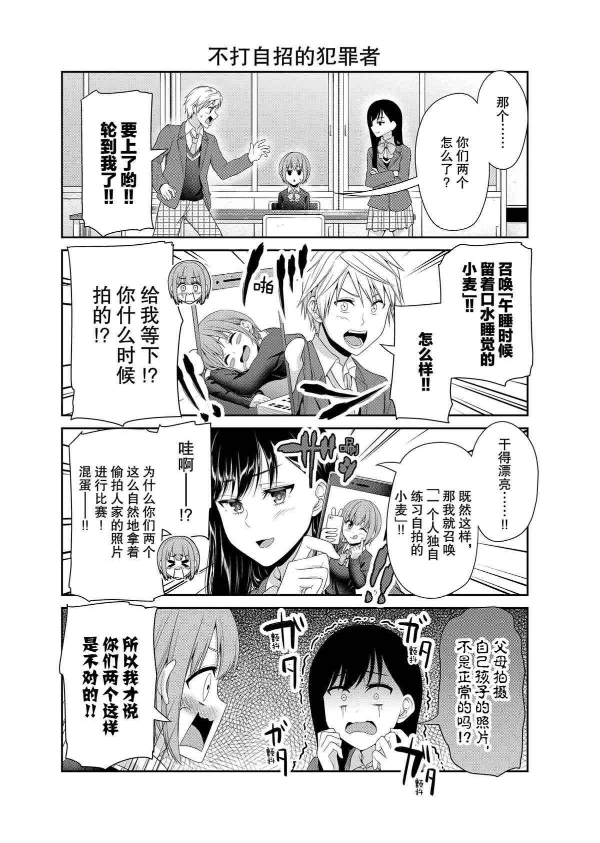 第86话1