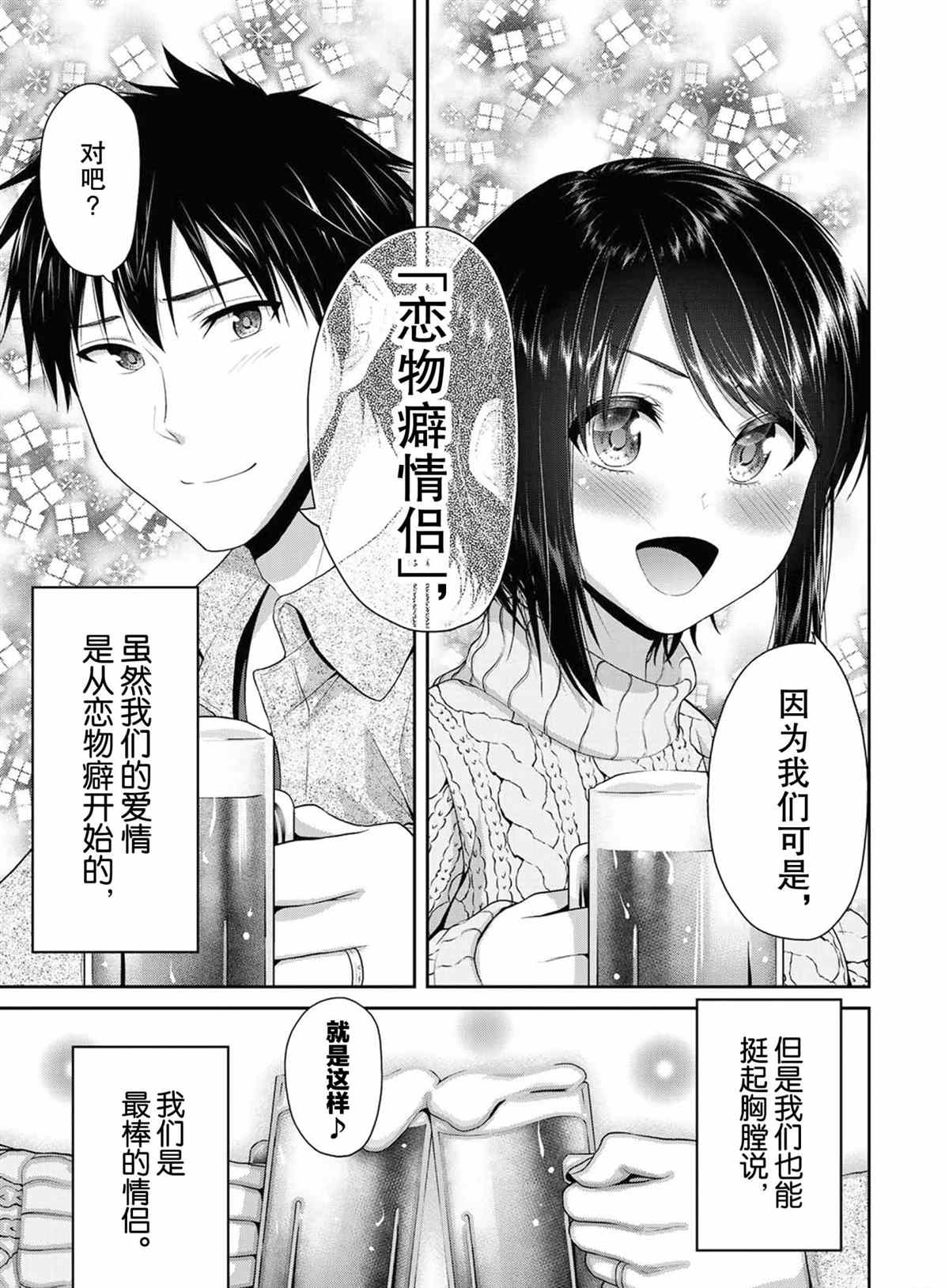 第73话2