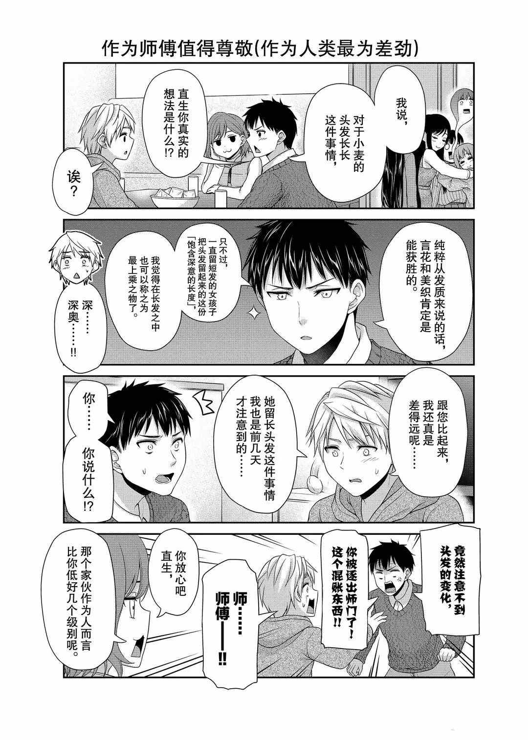 第115话2