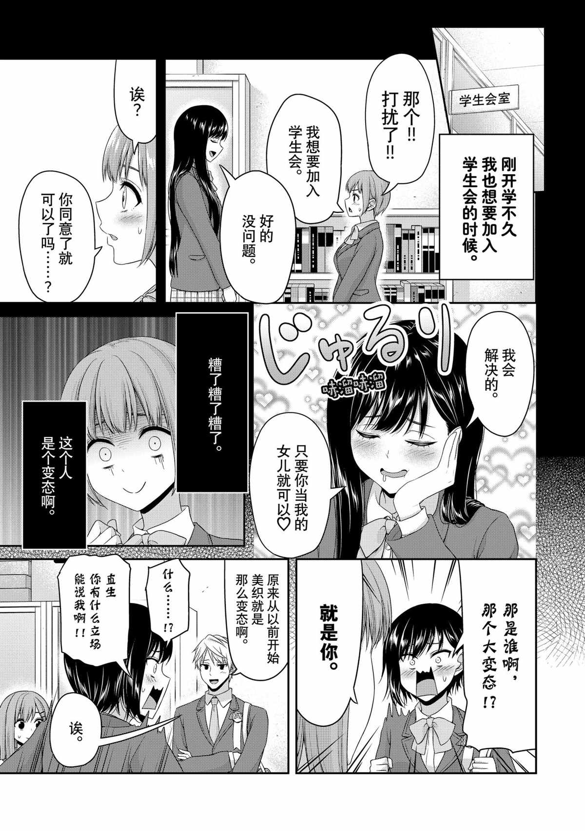 第144话2