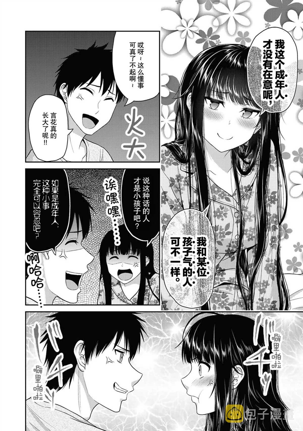第50话1