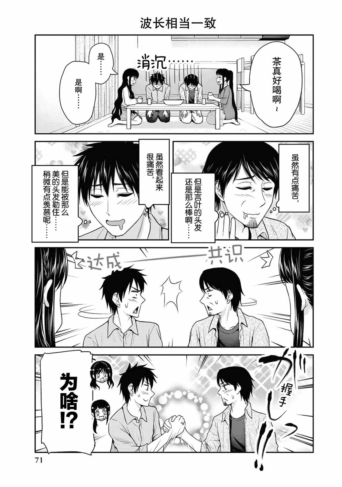 第63话2