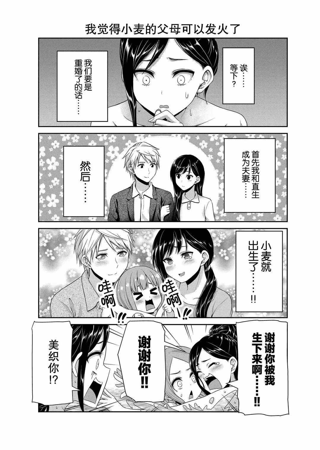 第116话2
