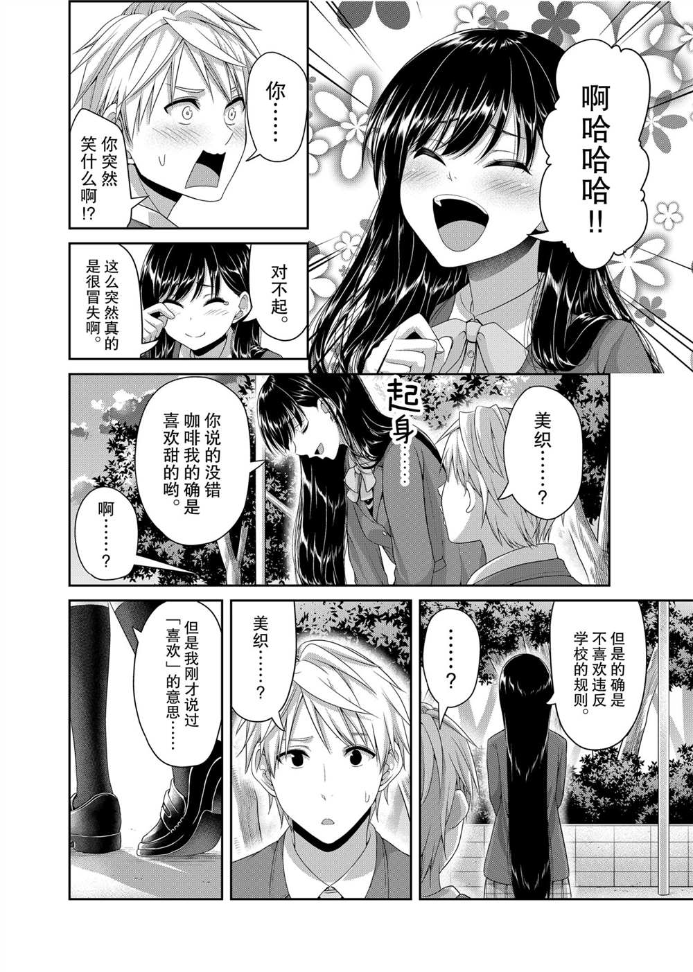 第123话2