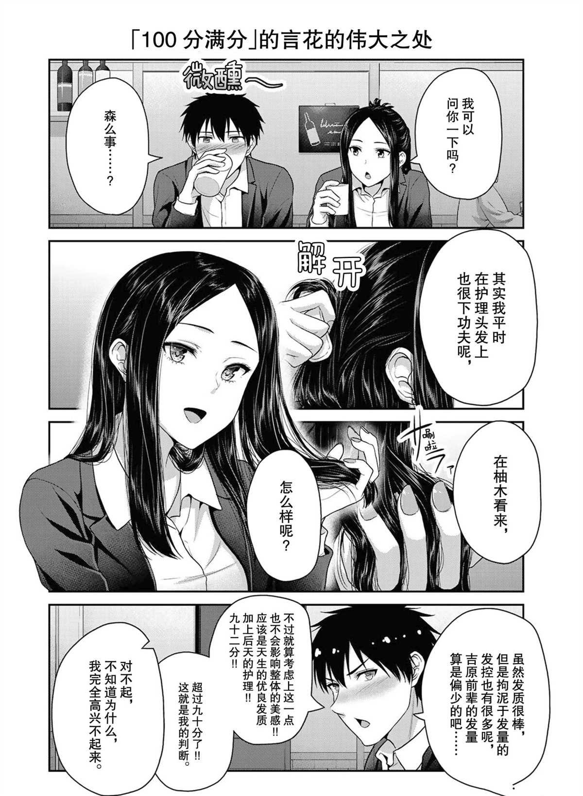 第52话3