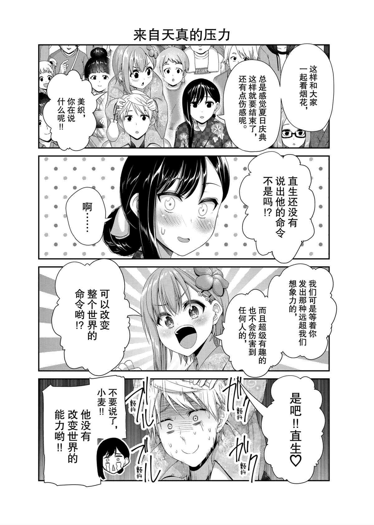 第100话3