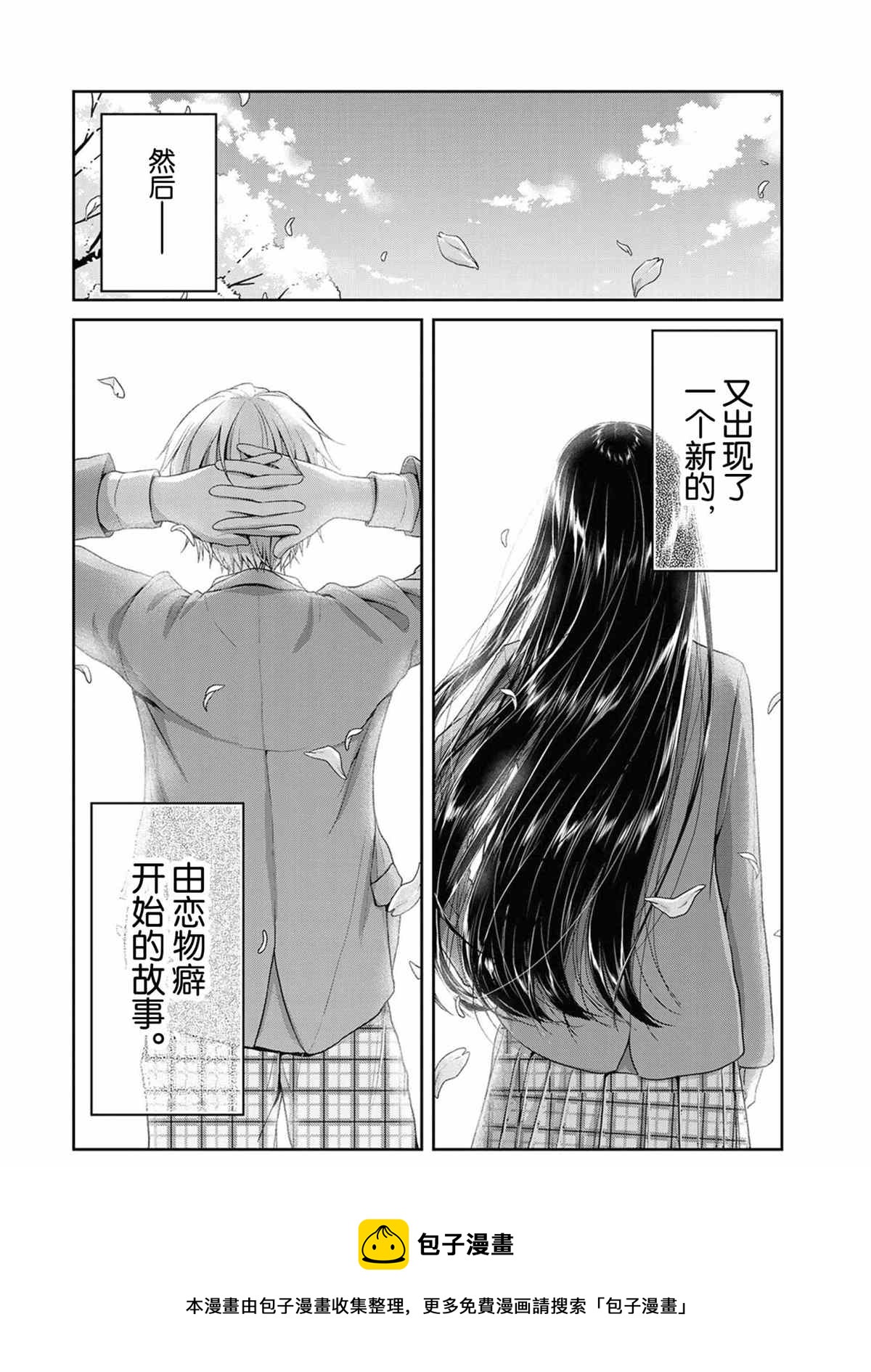 第73话3