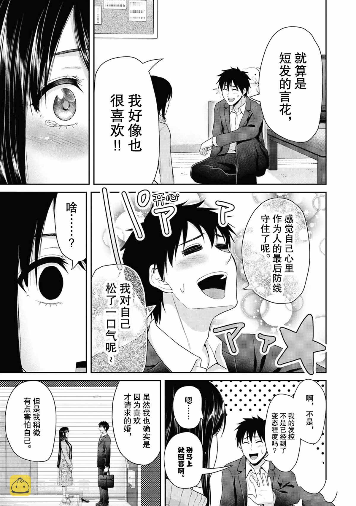 第69话2