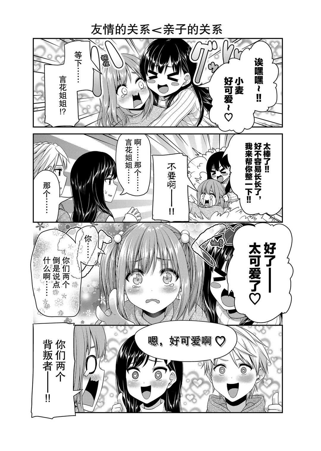 第117话3