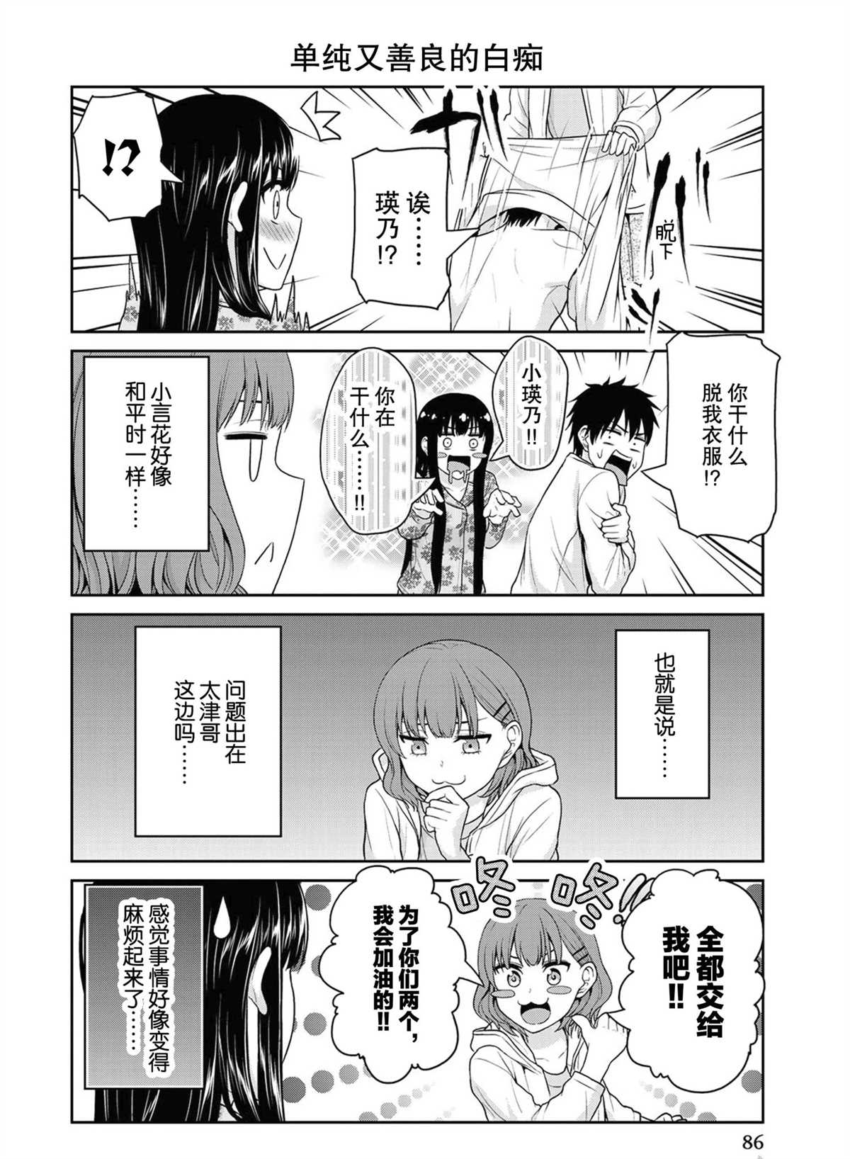 第48话3