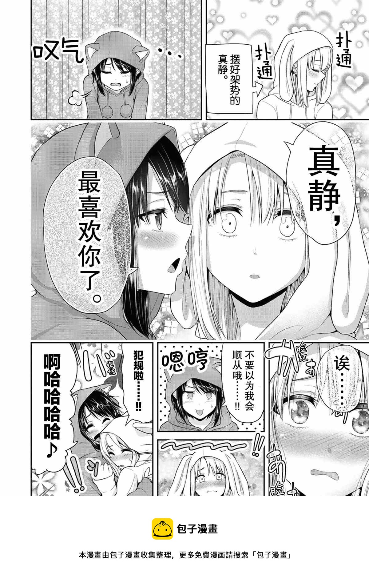 第71话3