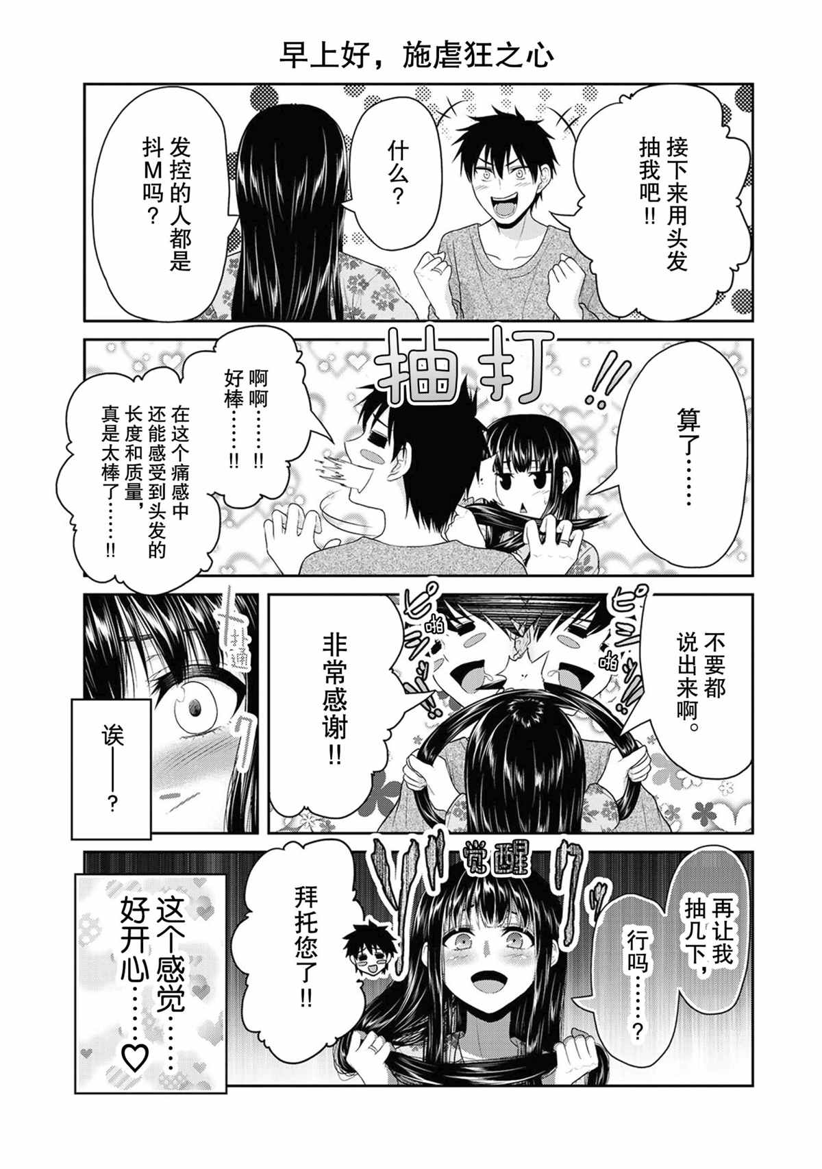第66话2