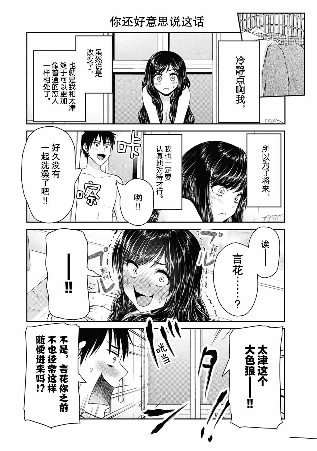 第64话3