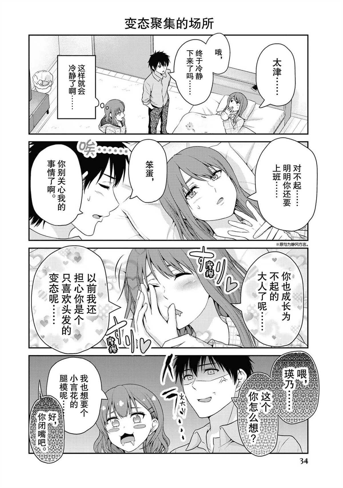 第59话3