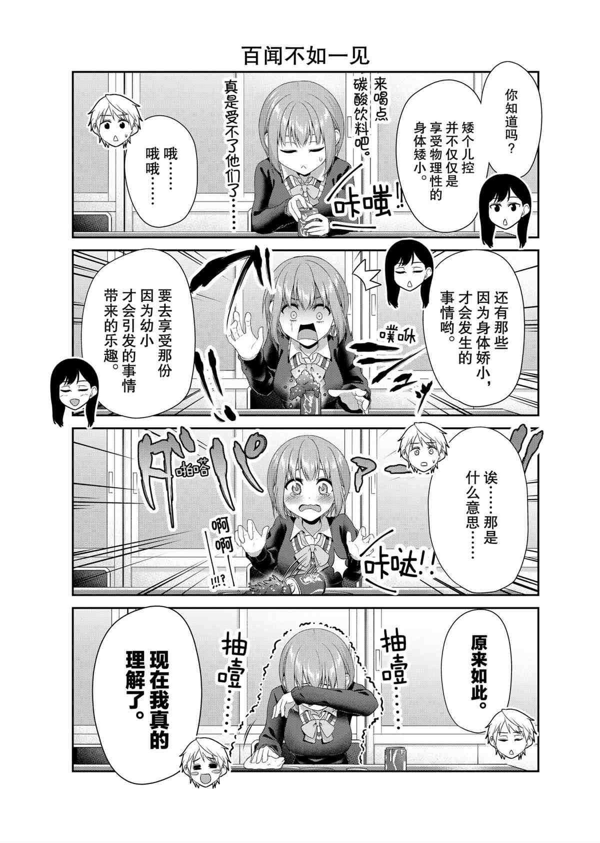 第86话2