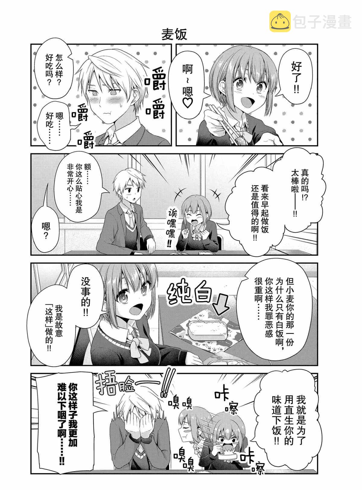 第76话3