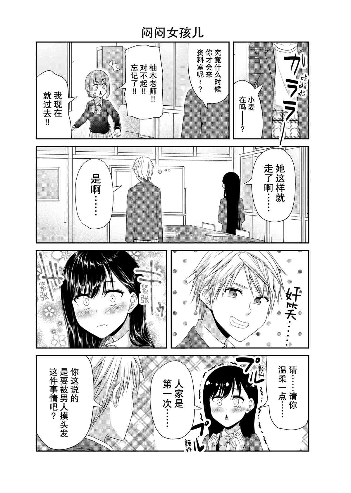 第87话3