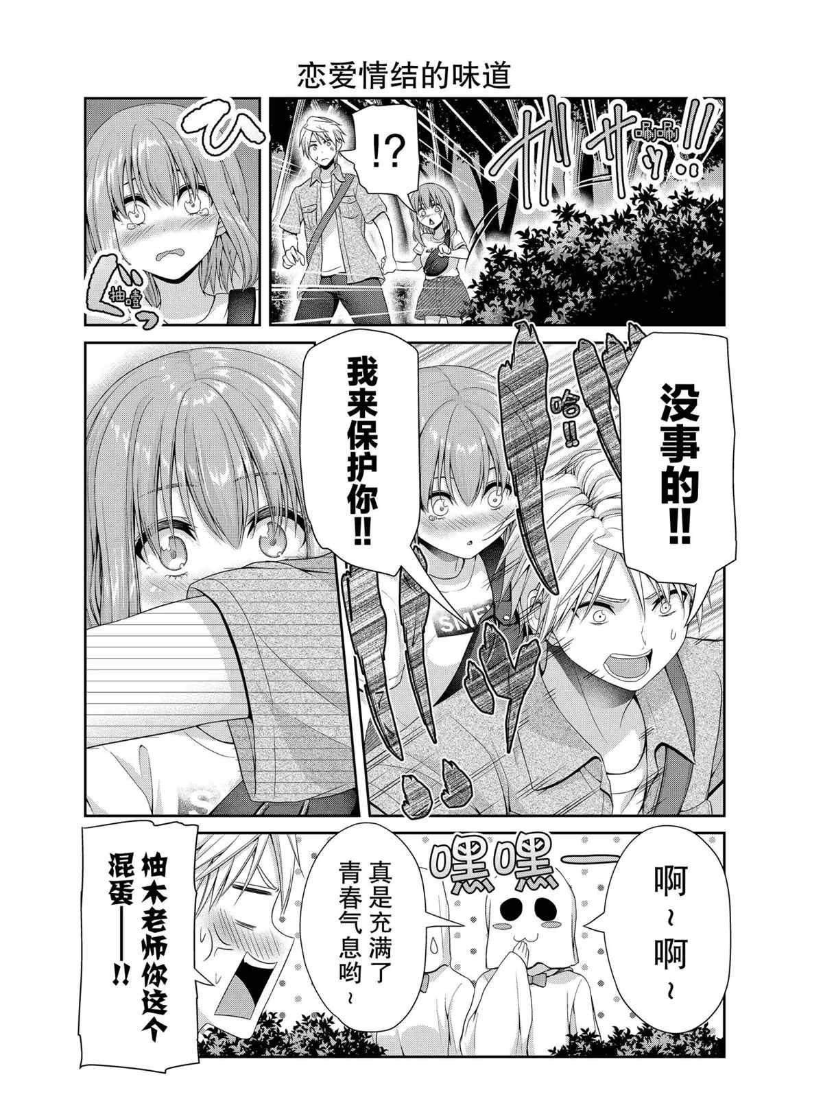 第107话3