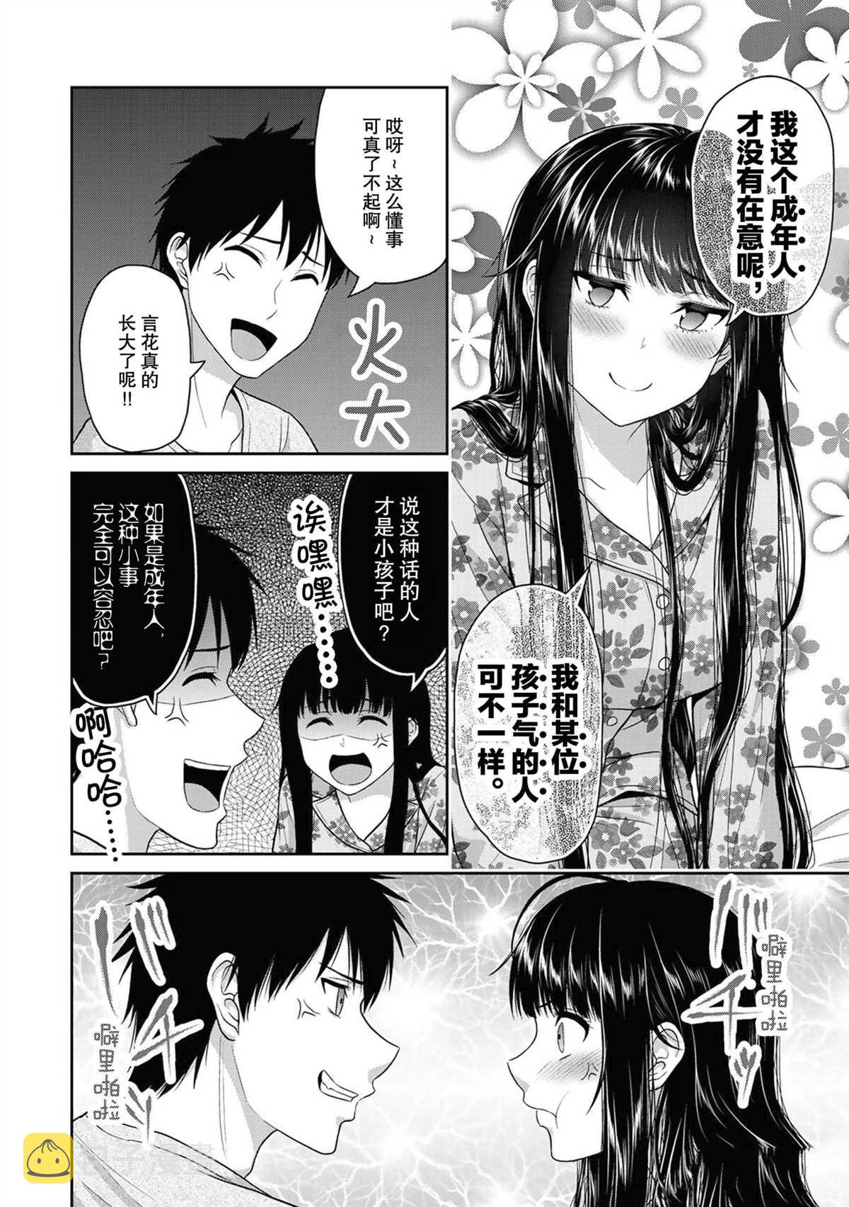 第50话1