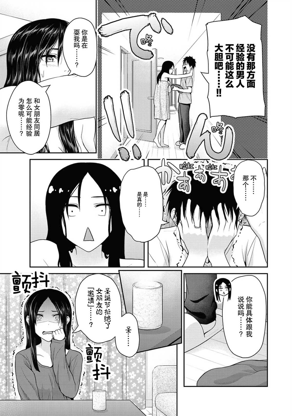第53话4