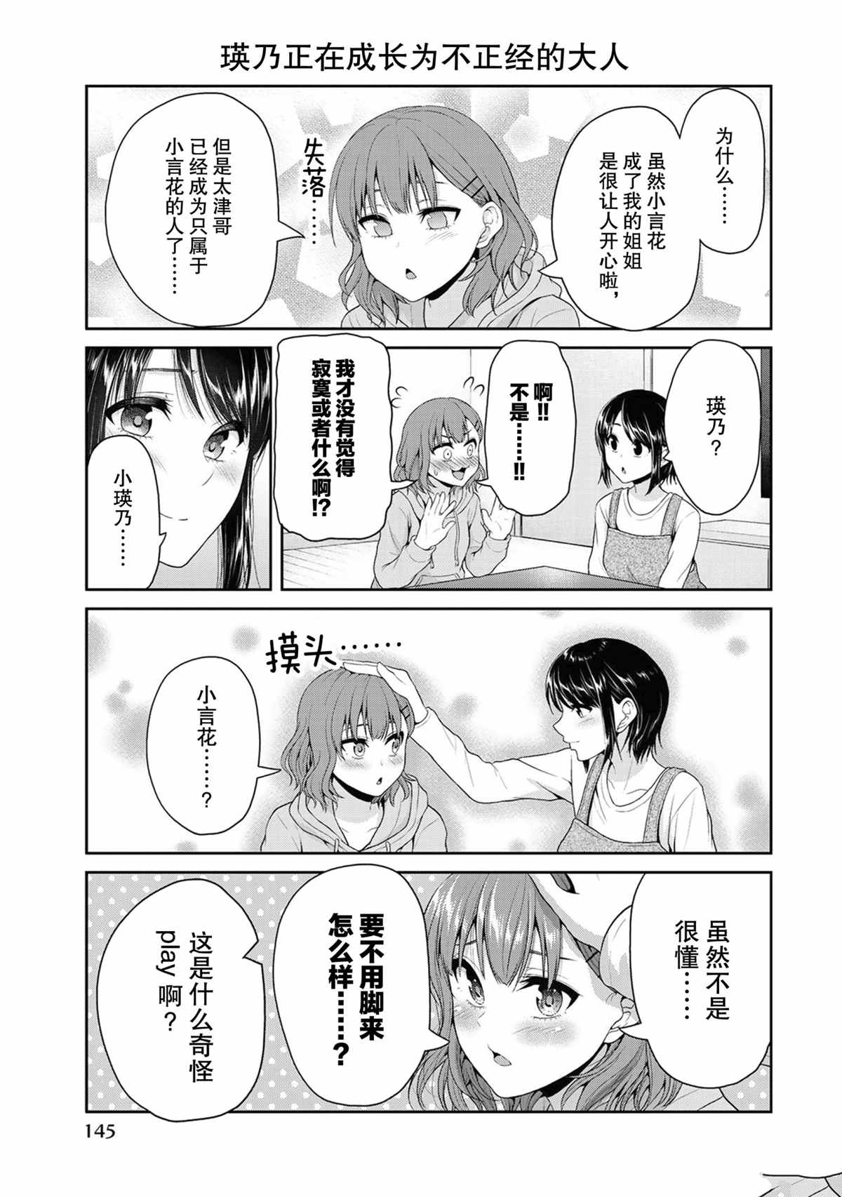 第70话2