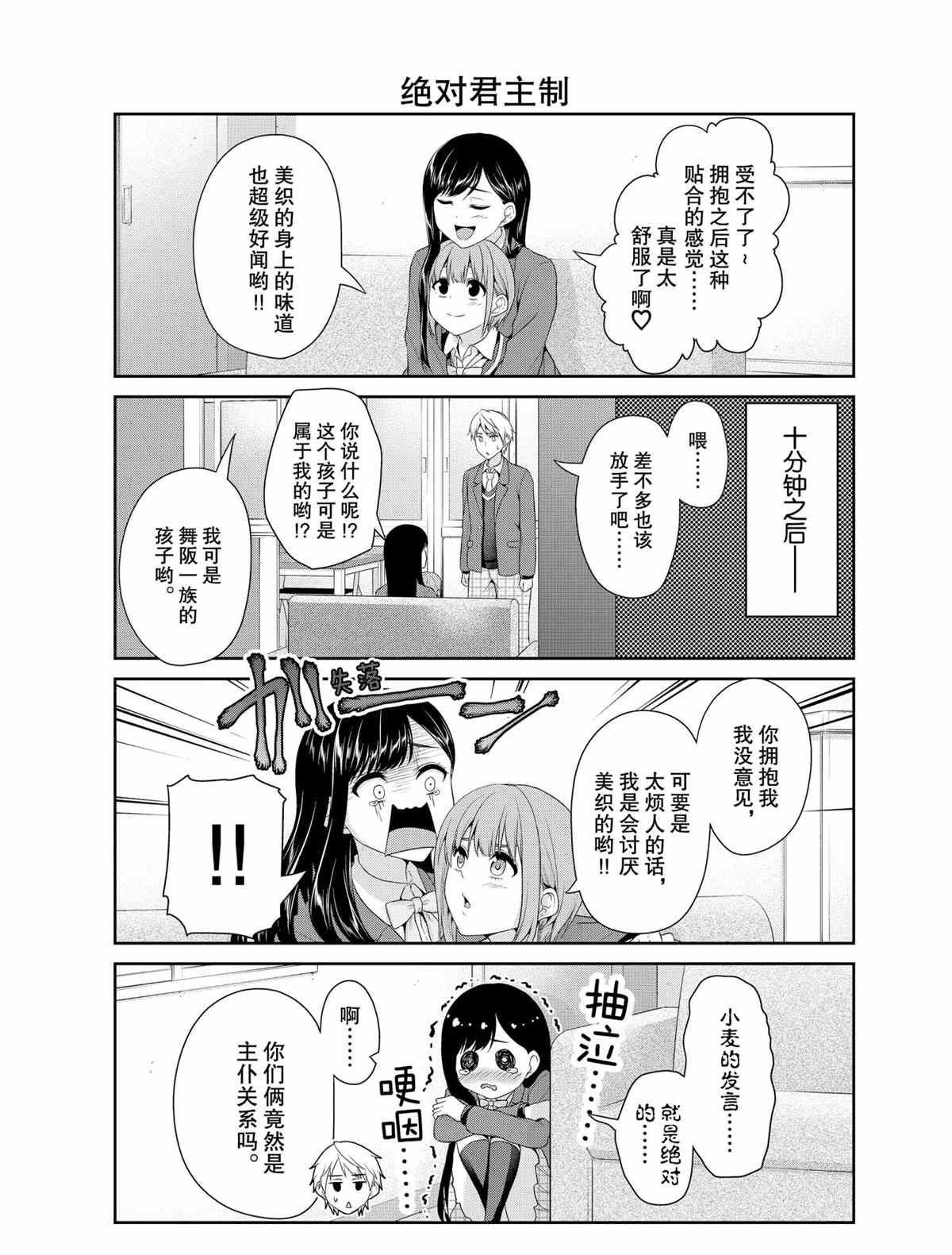 第74话4