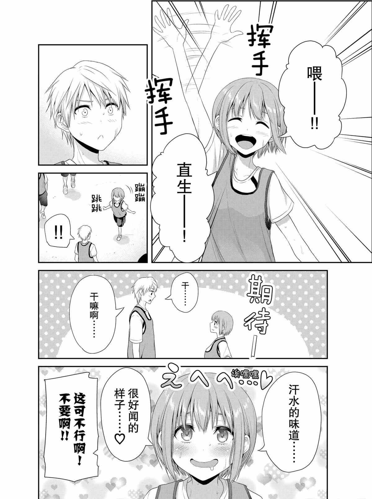 第76话1