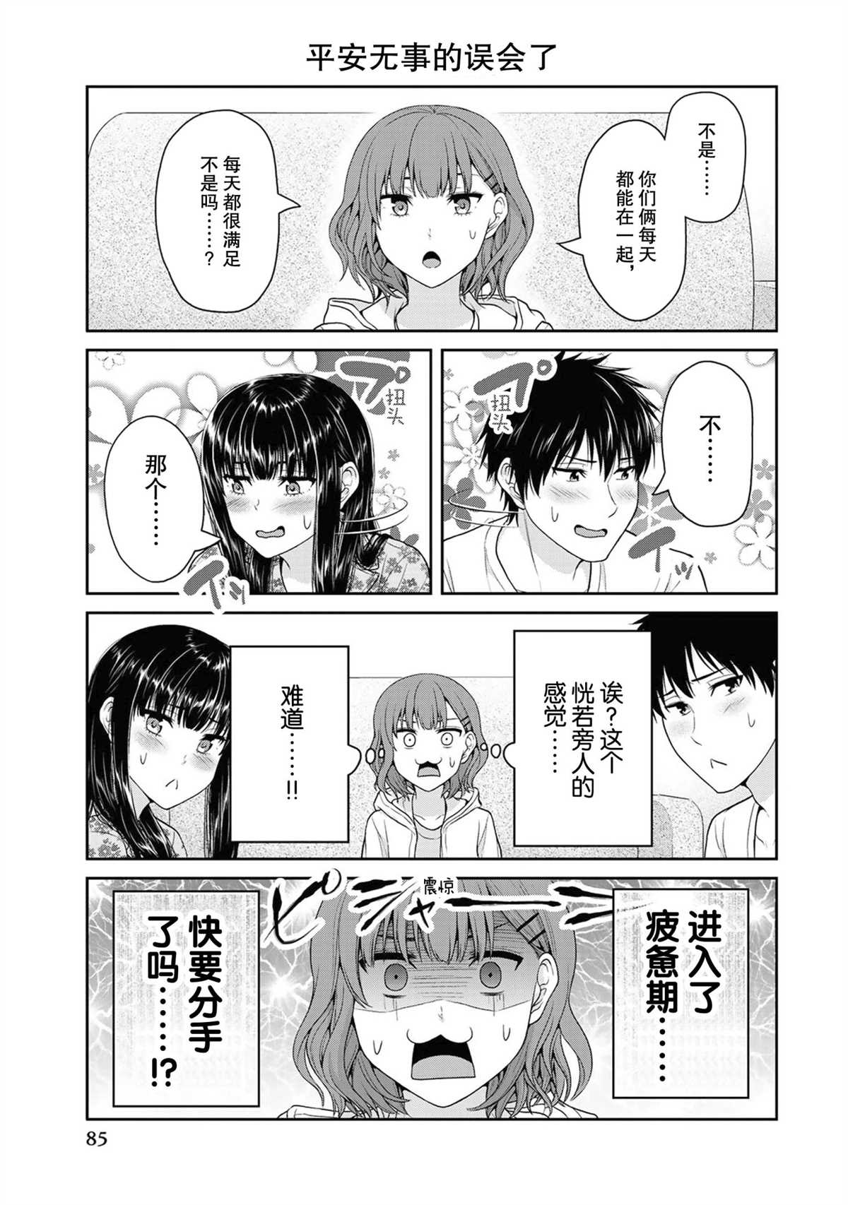 第48话2