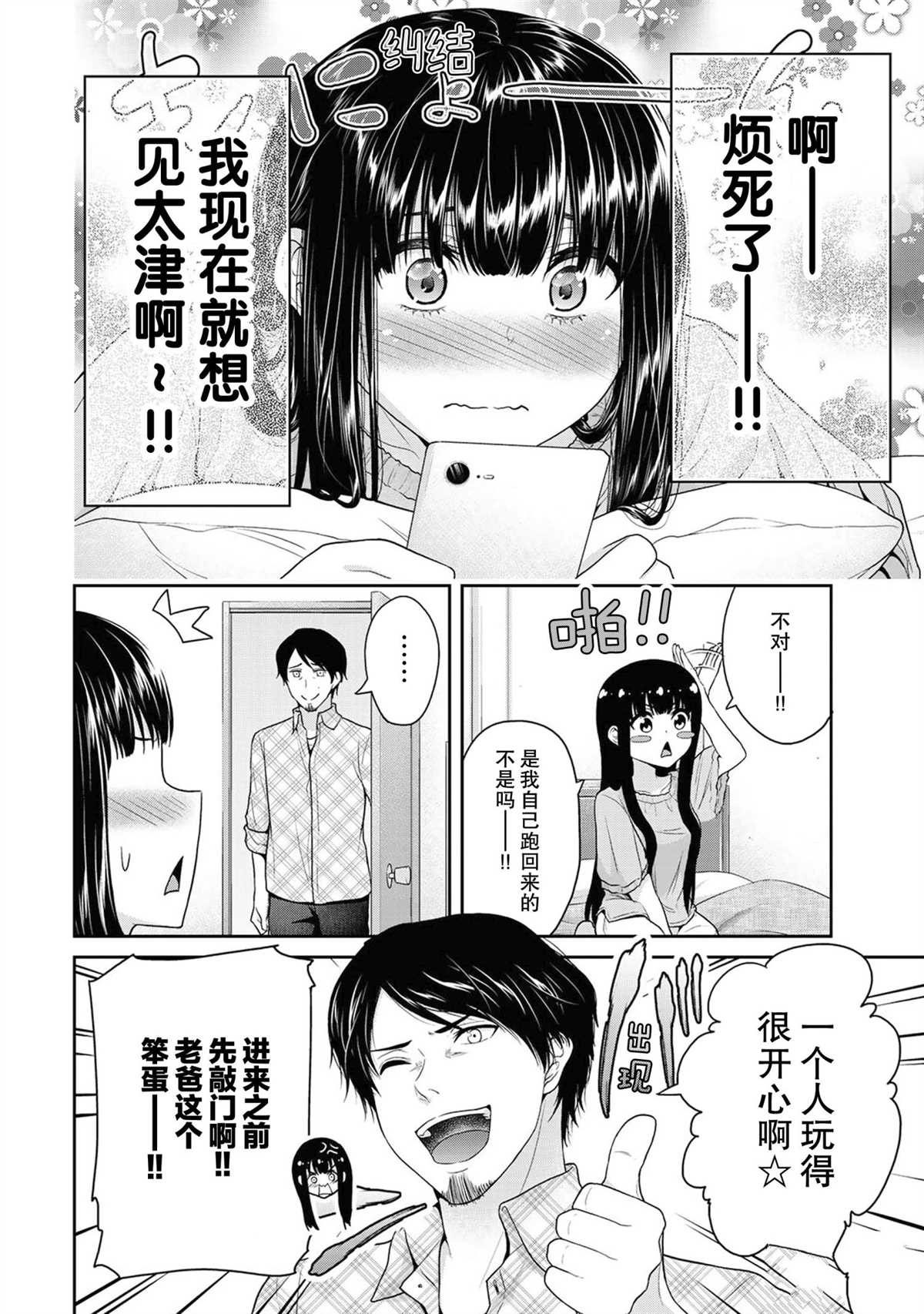 第54话1