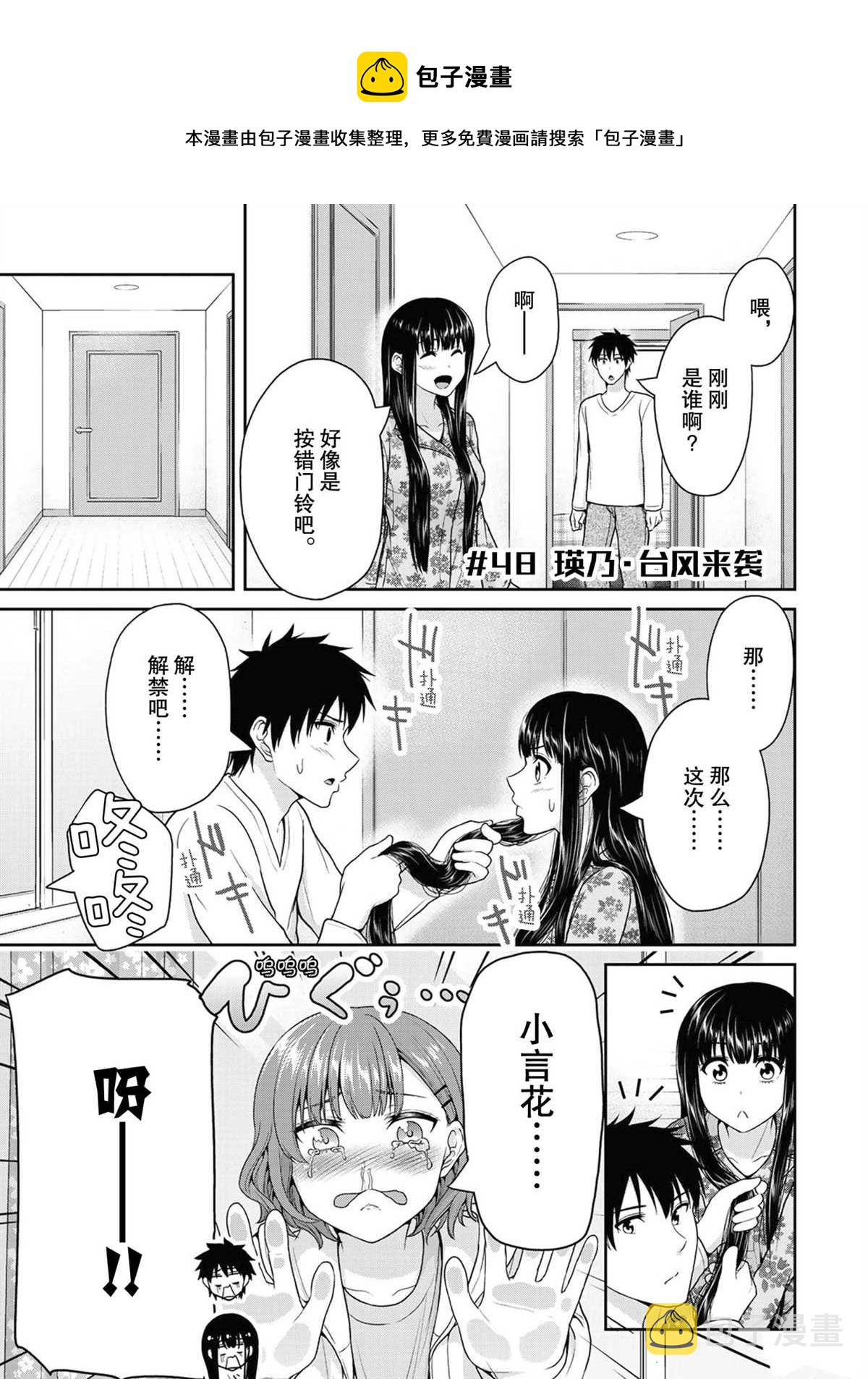 第48话0