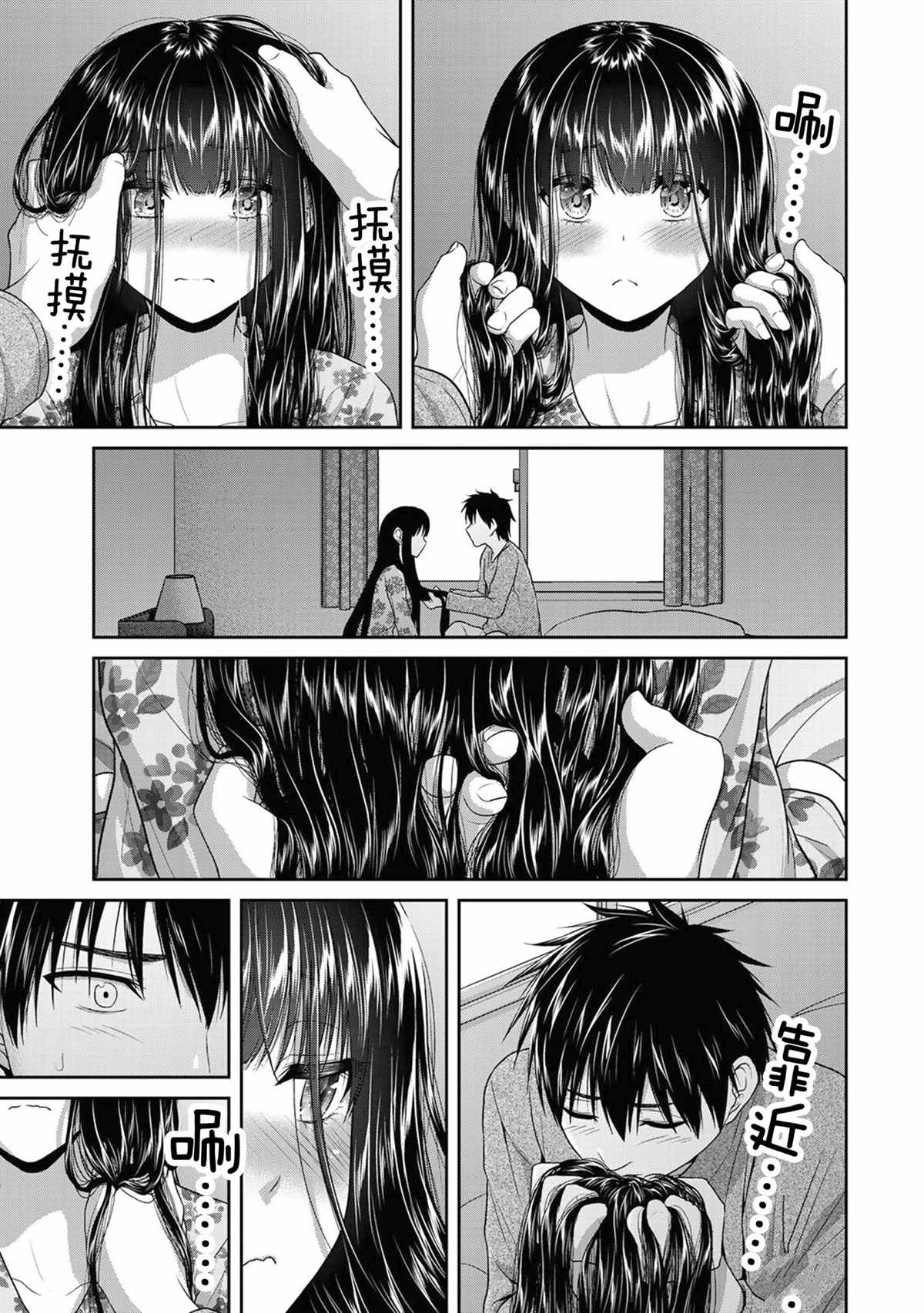 第66话4
