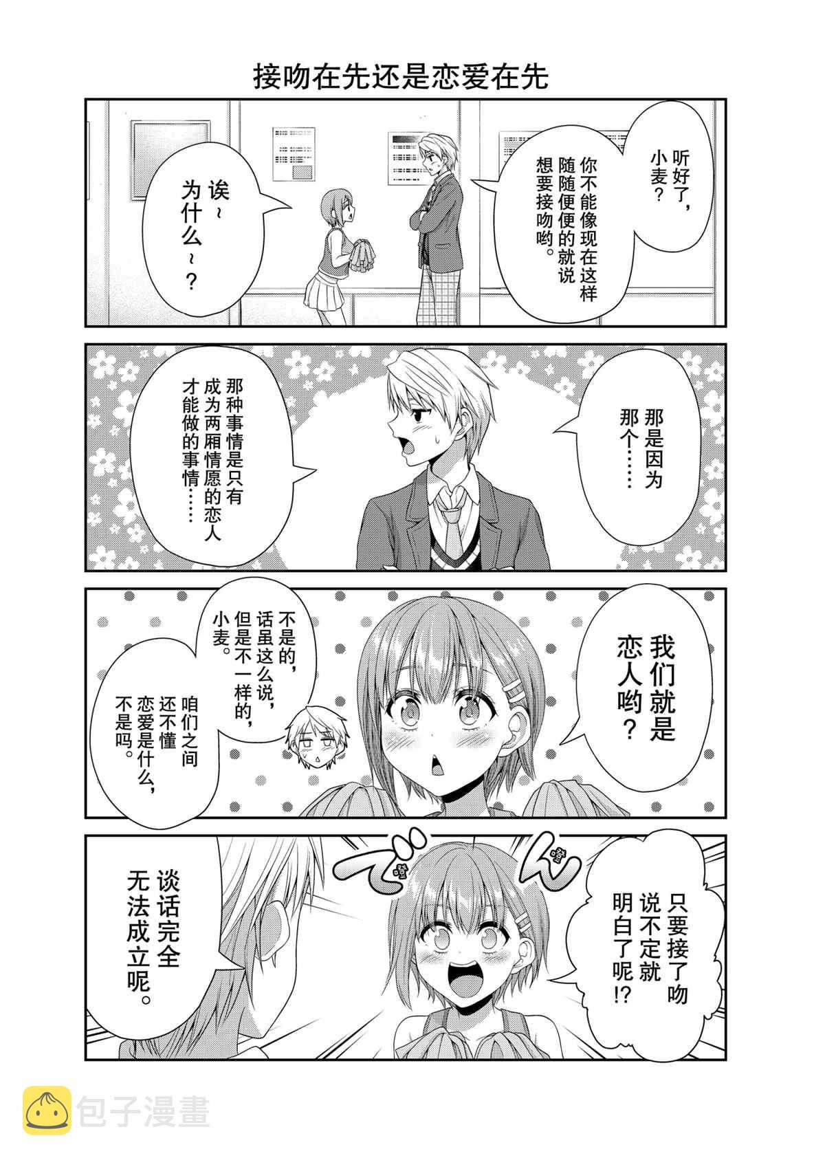 第84话1