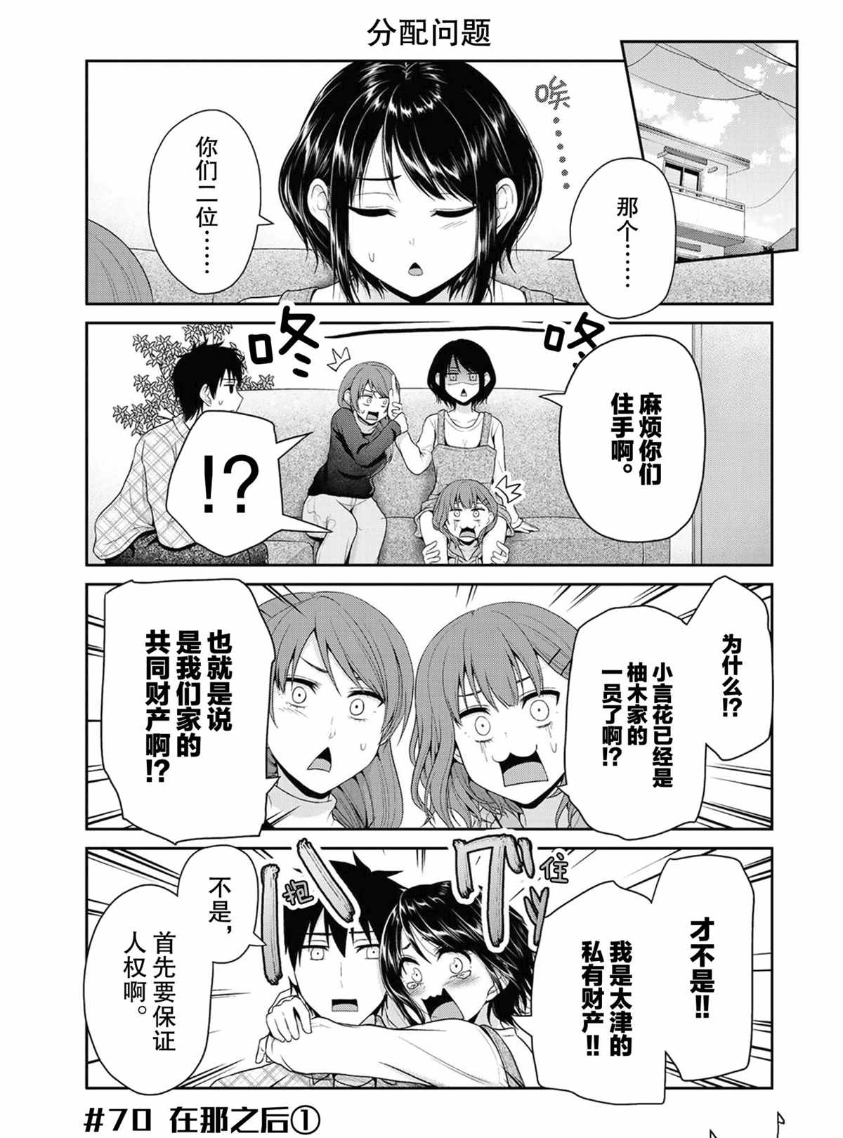 第70话0