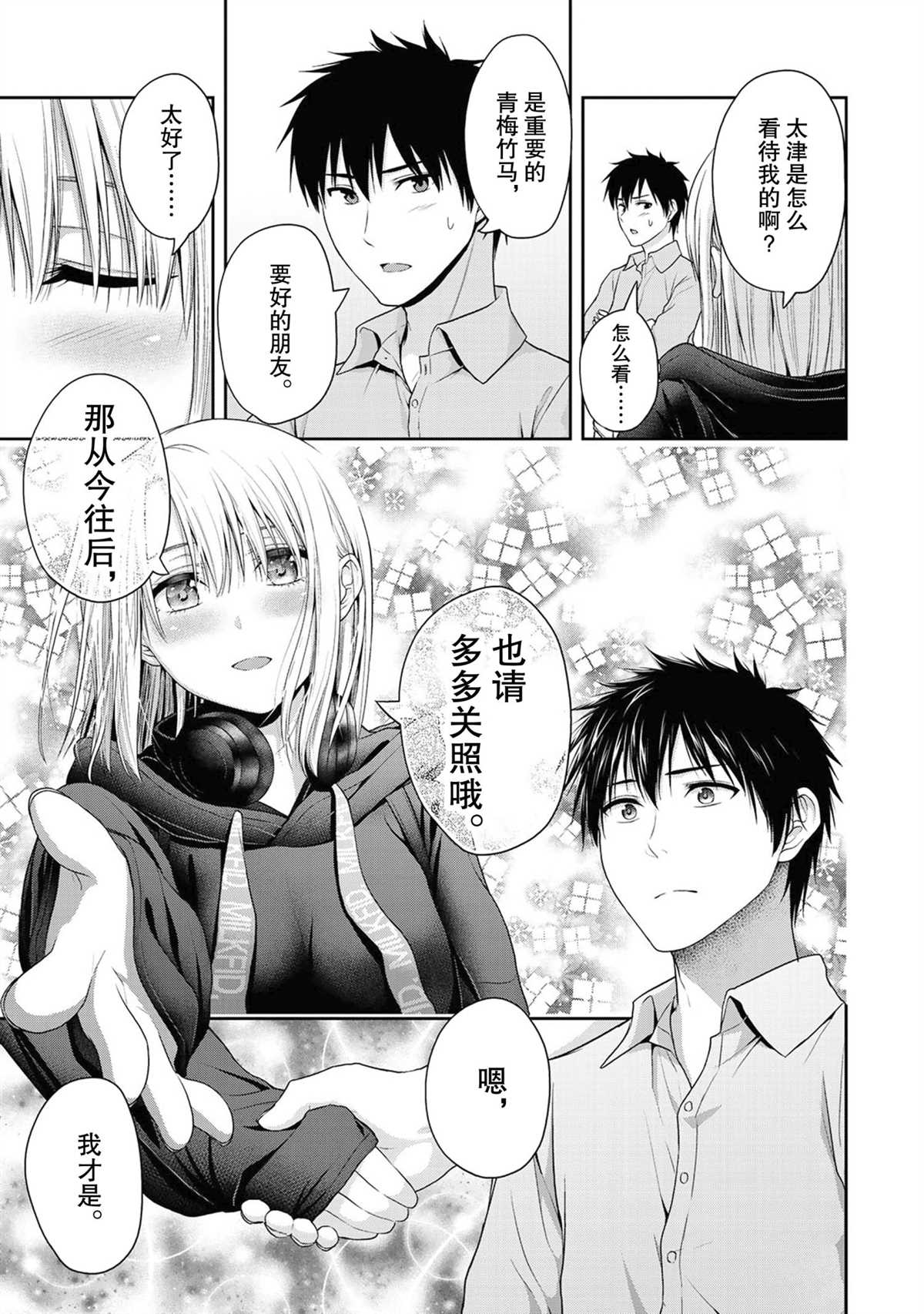 第58话4