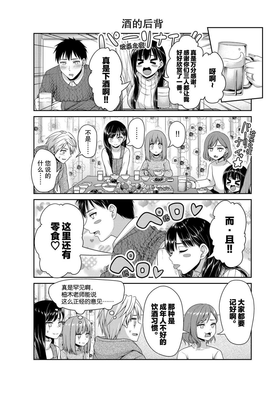 第117话2