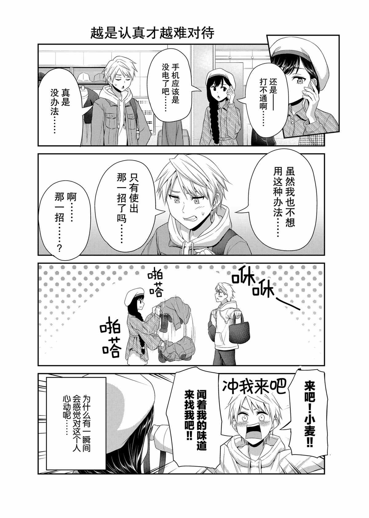 第80话3