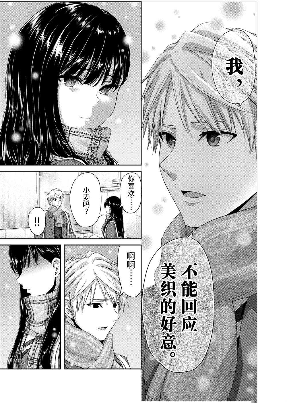 第138话2