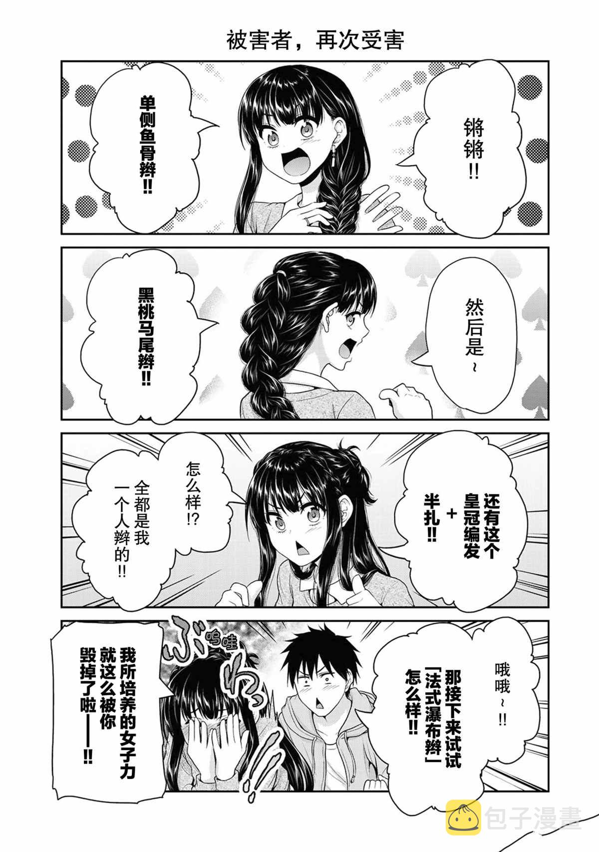 第68话4