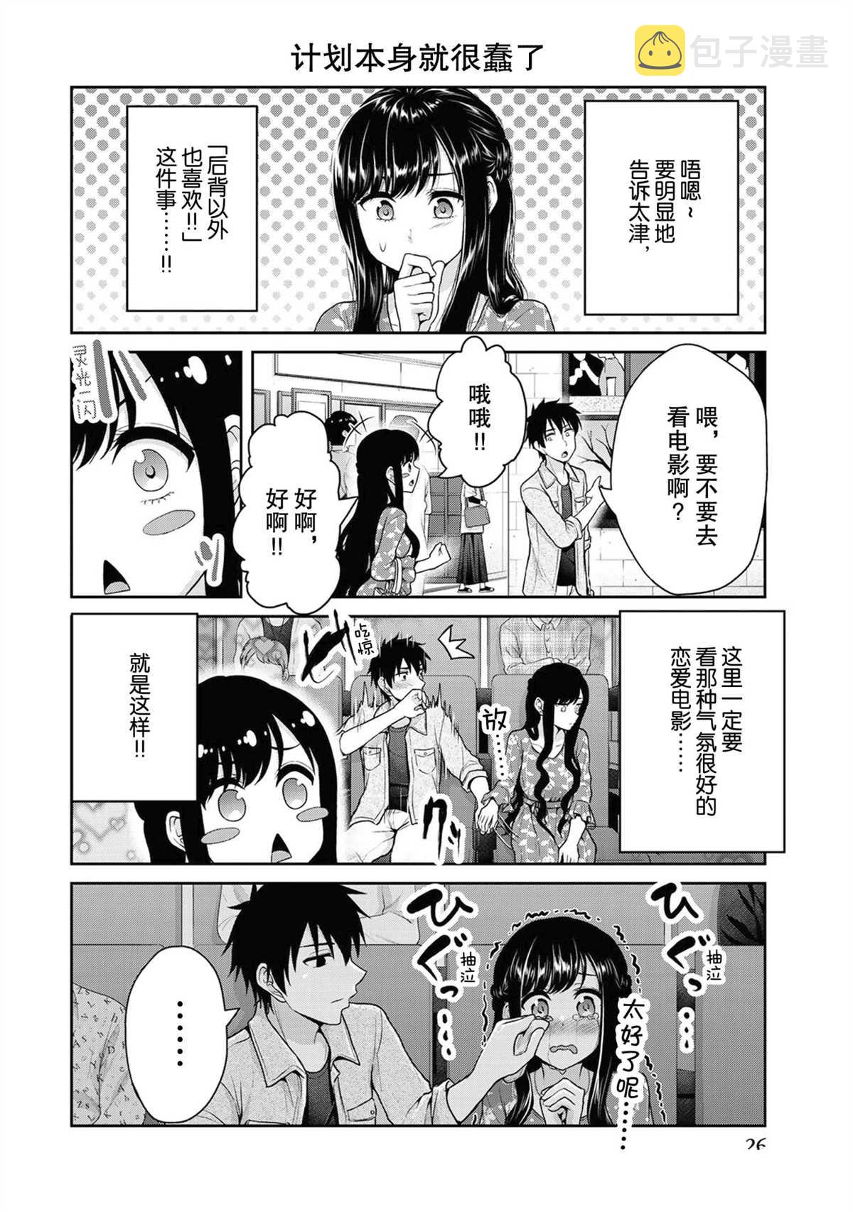 第42话3