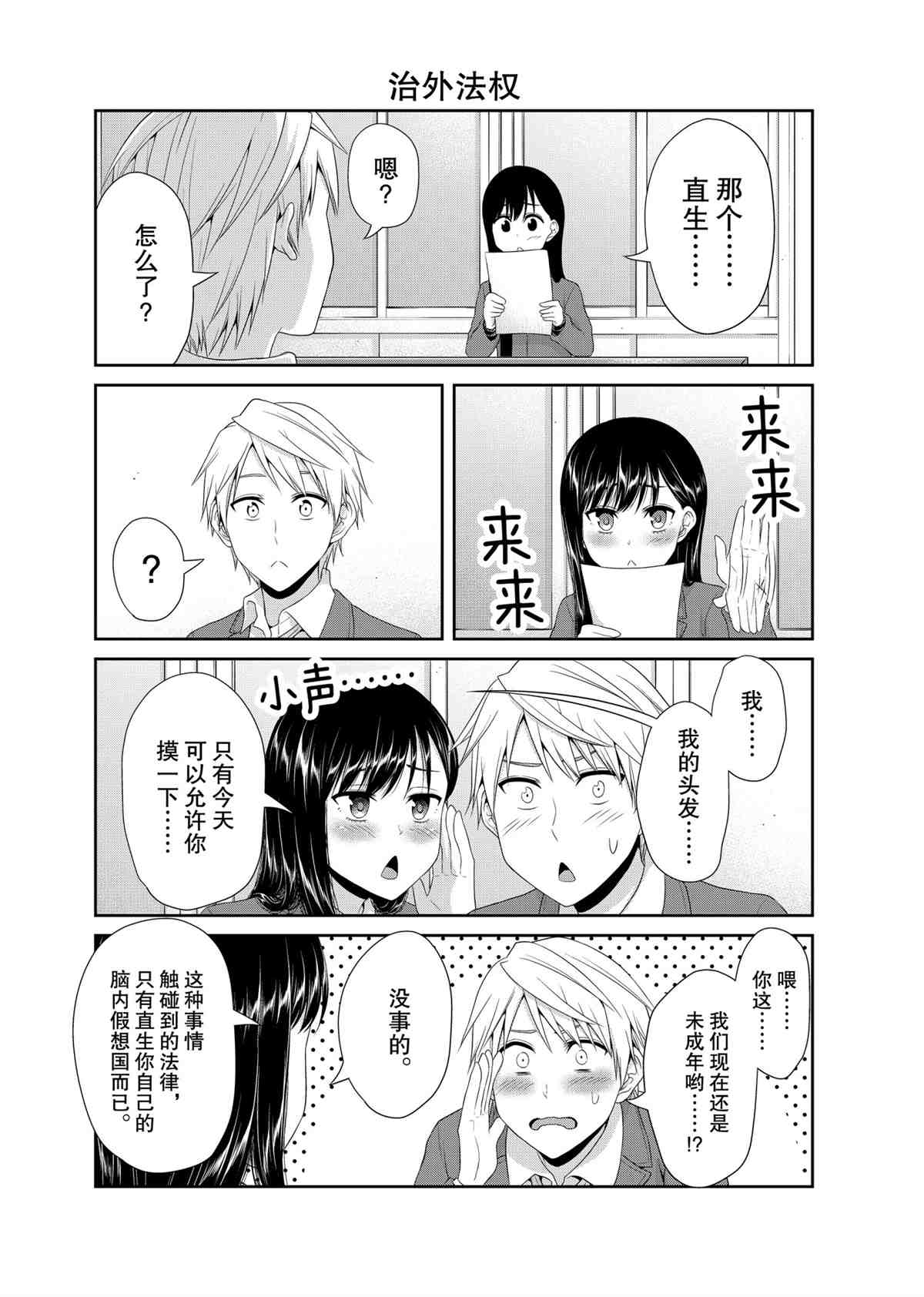 第87话1