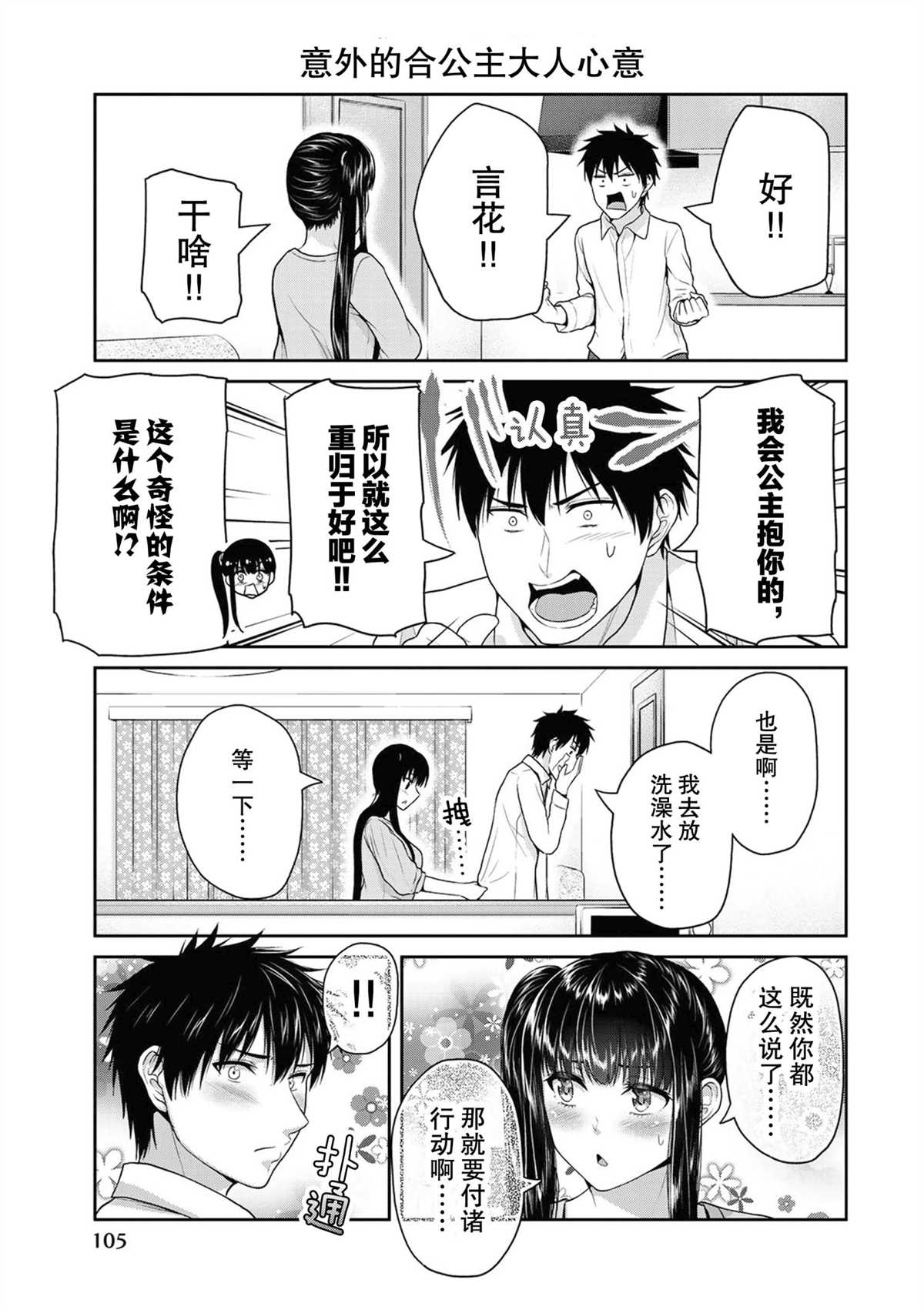 第50话4