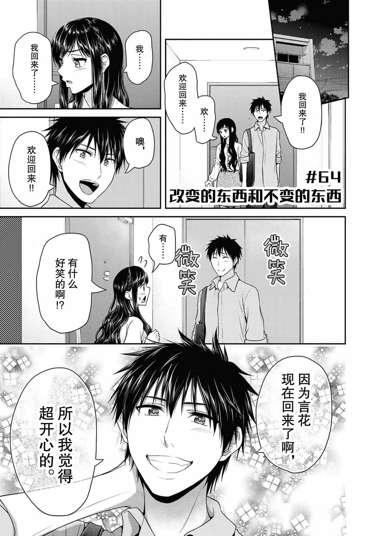 第64话0