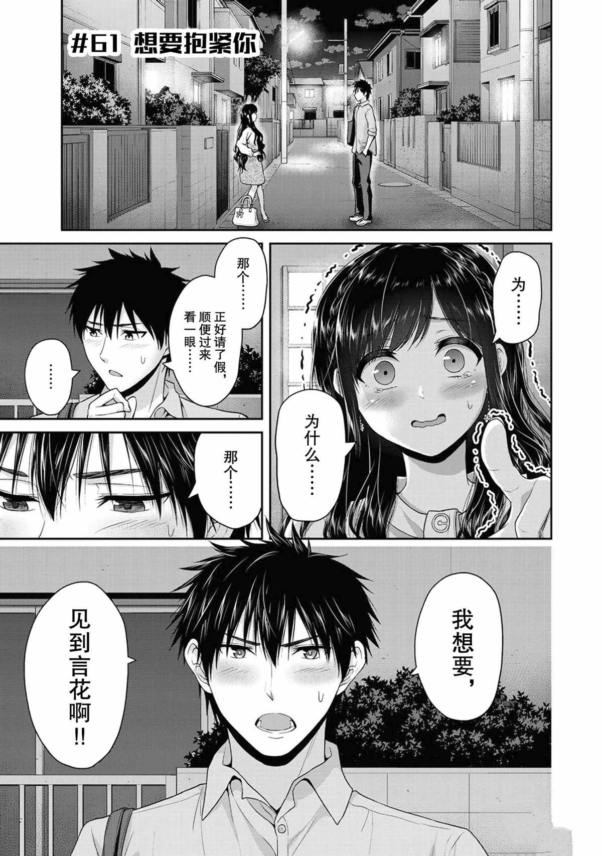 第61话0