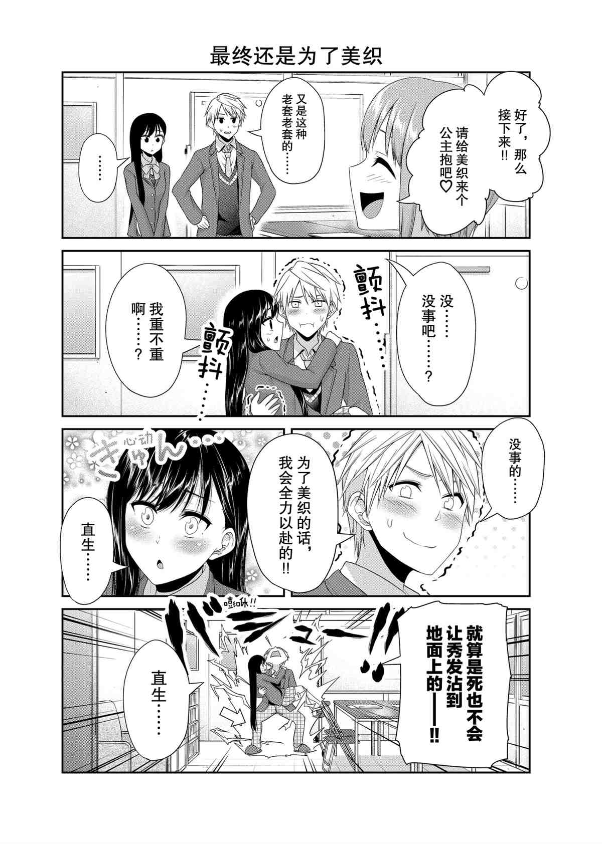 第90话3