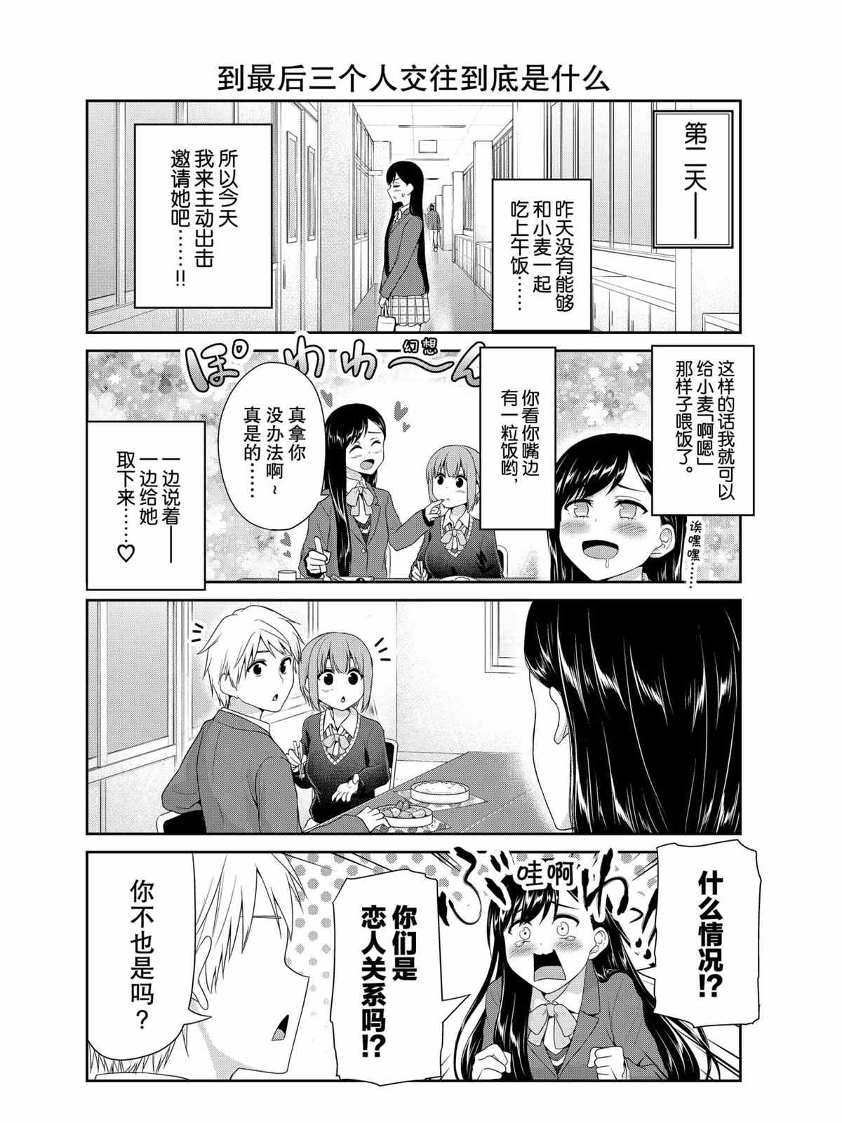 第77话1