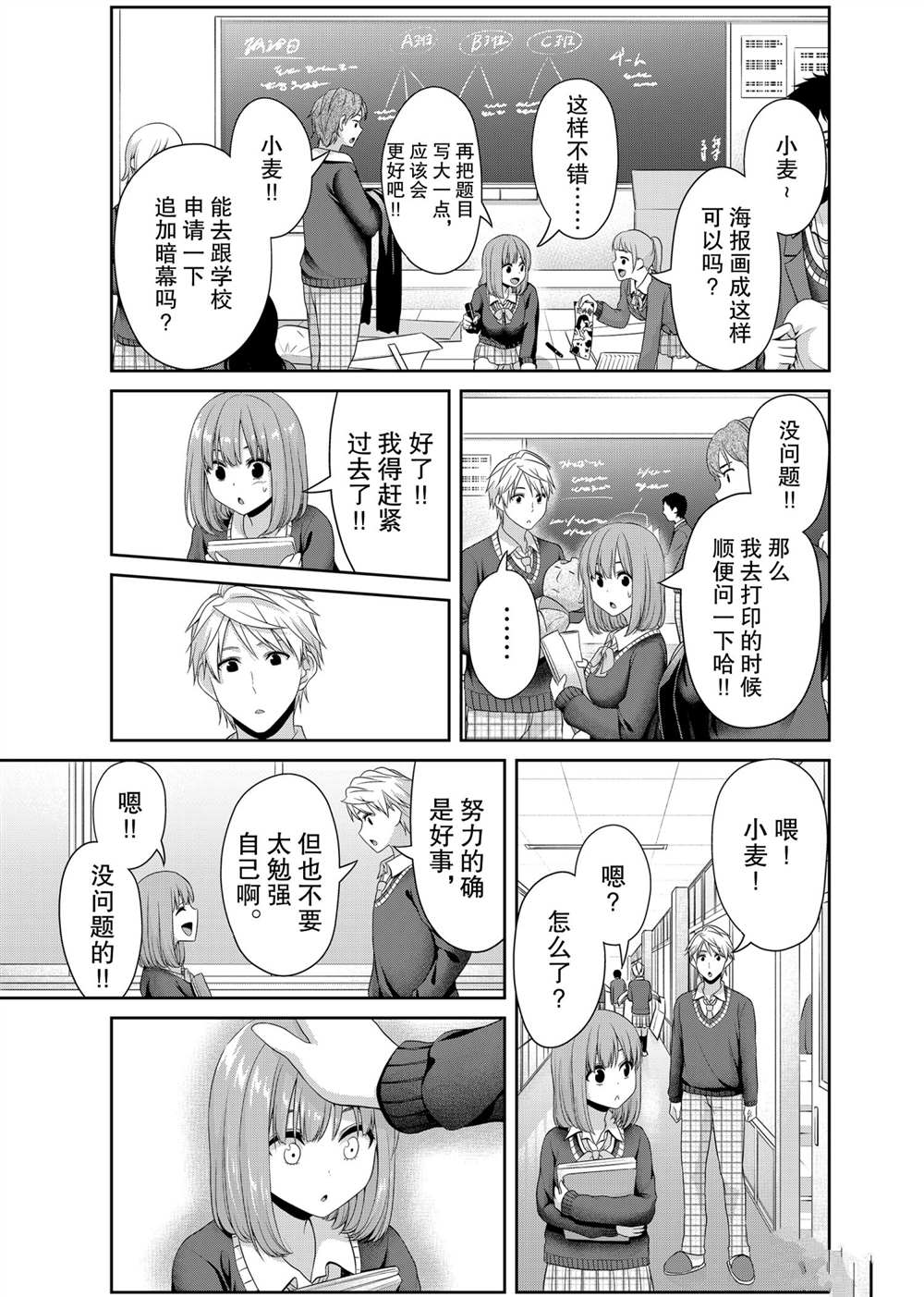第120话4