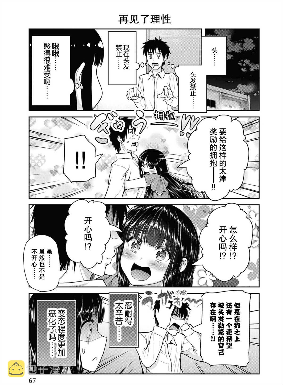 第46话2